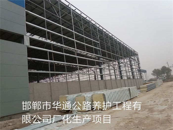 沙坪坝华通公路养护工程有限公司长化生产项目